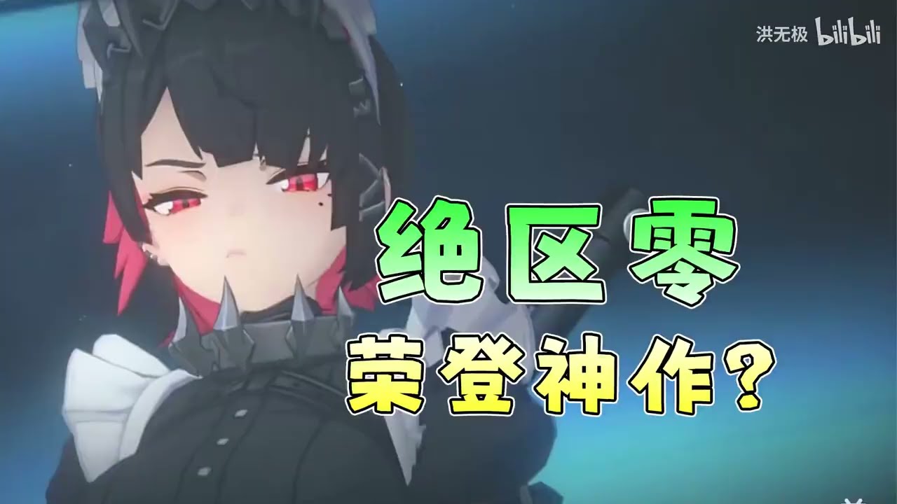 为什么说《绝区零》手机端距离神作只差1点？但米哈游却将它关服了！