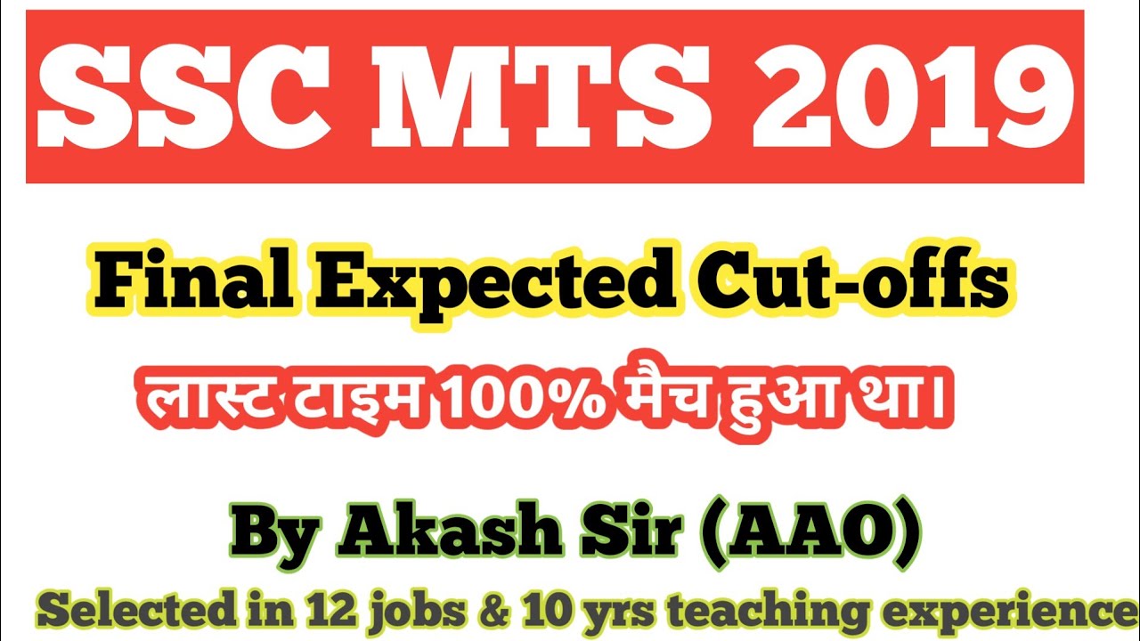 SSC MTS 2019 Expected Final Cut-offs | In Hindi | Deekshaa Study Centre