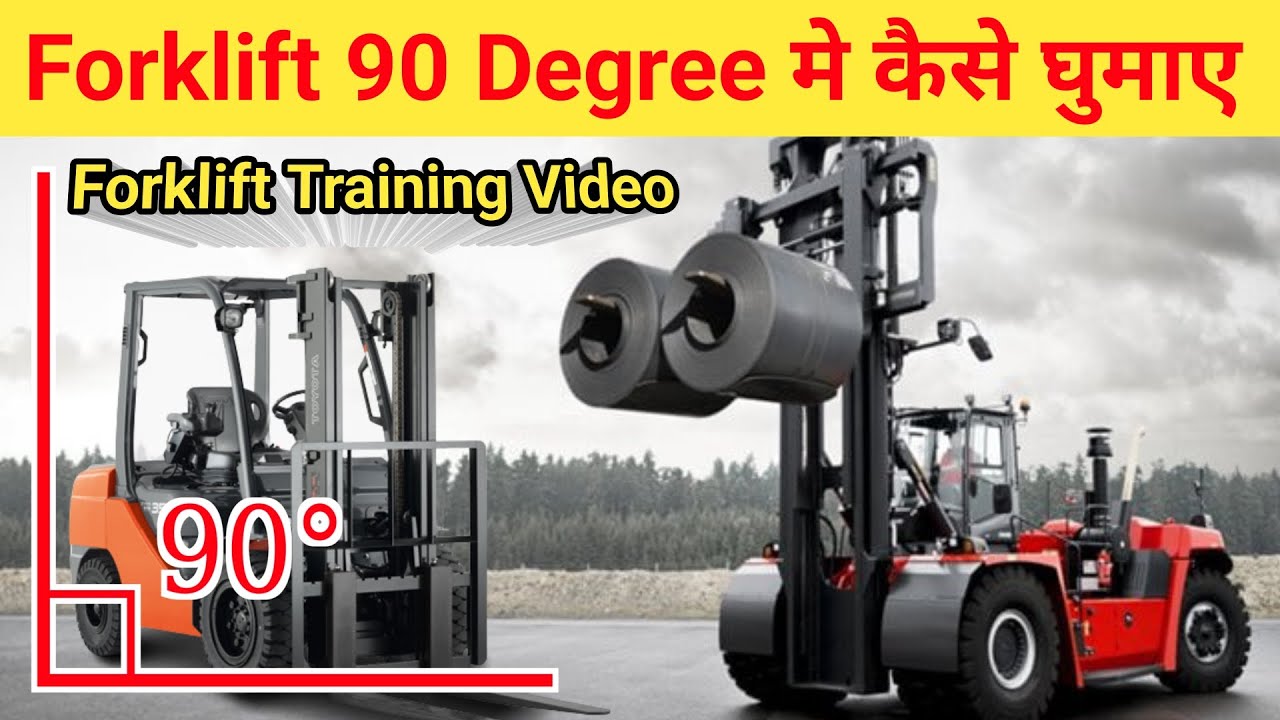 Forklift 90 Degree मे कैसे घुमाए || Turning Using 90 Degree Pivots