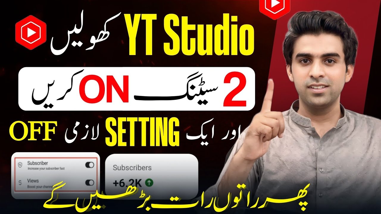 📢Yt Studio Me Jaise 2 Setting ON Karen Gy 🔛 Subscribers & Views Quickly 🔥 Channel Grow 📈