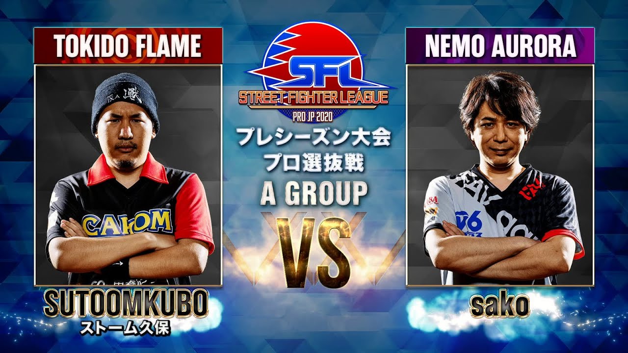 SFL.Pro jp 2020　【ストーム久保】 VS 【sako】