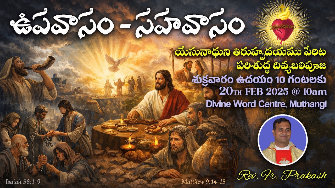 Rev.Fr. Prakash, warangal | Friday Holy Mass in Telugu | Divine Word Centre Muthangi | 20-02-2026 |