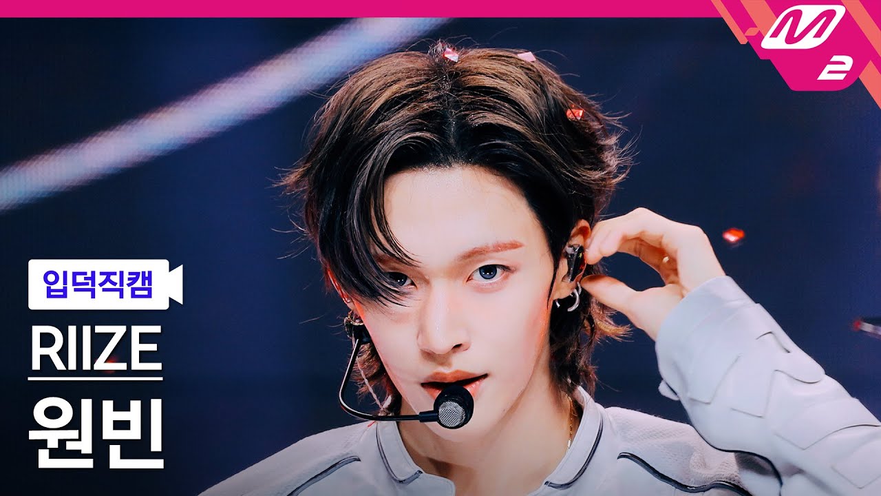 [입덕직캠] 라이즈 원빈 직캠 4K '잉걸 (Ember to Solar)' (RIIZE WONBIN FanCam) | @MCOUNTDOWN_2025.5.22