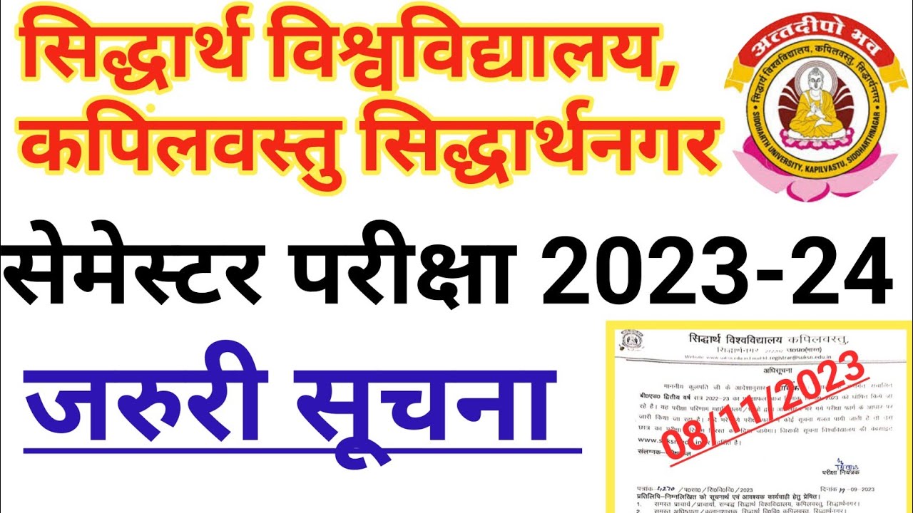 URGENT INFORMATION//Siddharth University Semester Exam Notice Latest Notice Today 2023