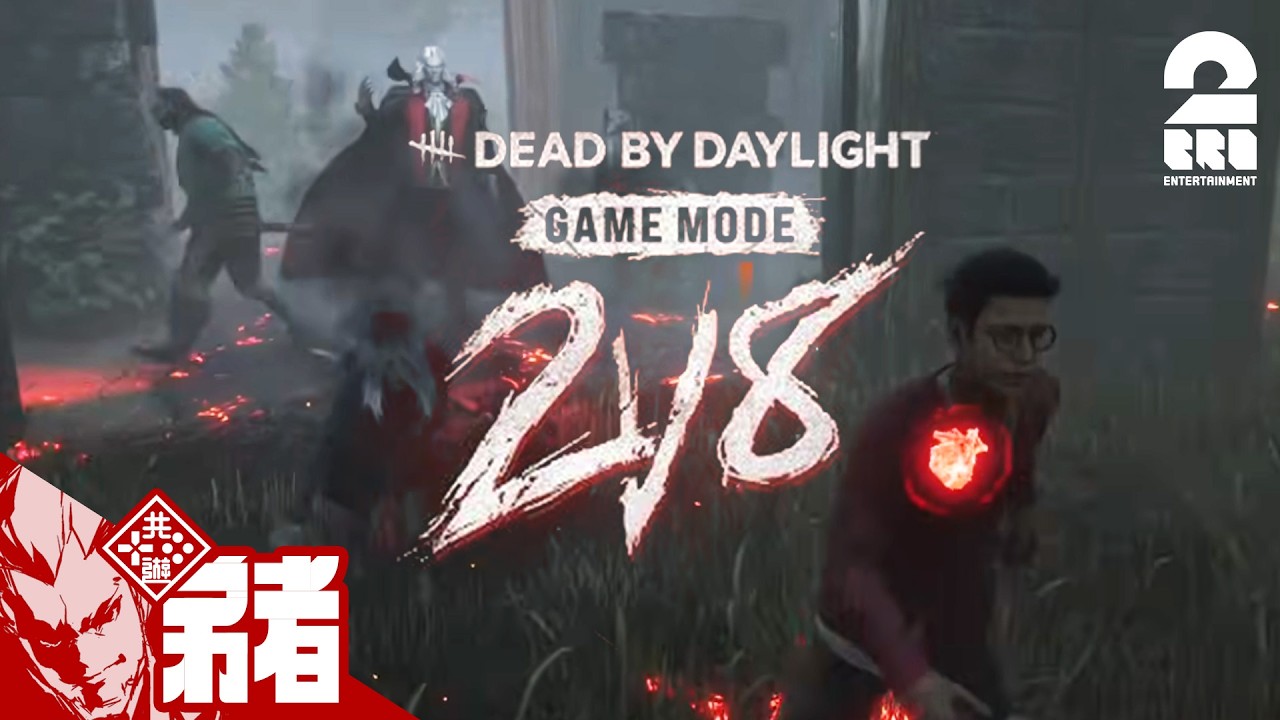 【デッドバイデイライト（DbD）】2vs8明日まで！【弟者】