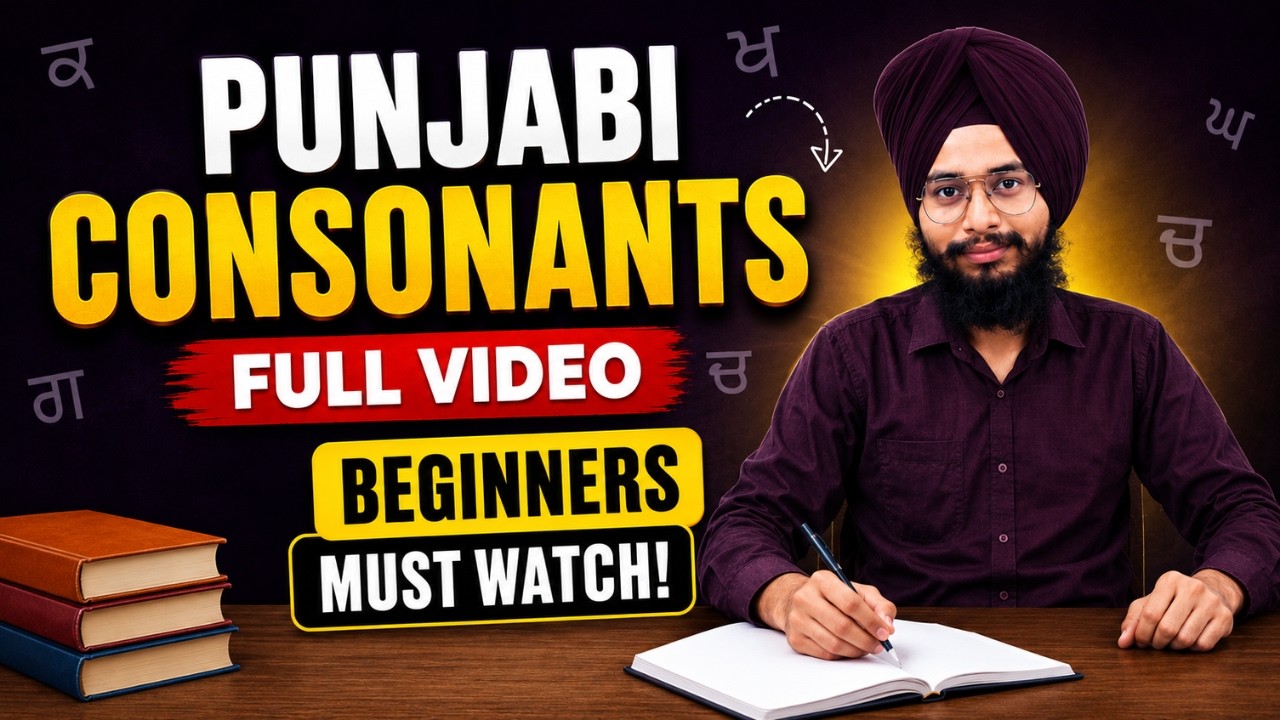 🎥 Punjabi Consonants Full Video | Beginners Must Watch!