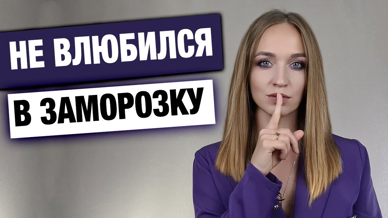 Не сработали эмоциональные качели? Попробуй по-другому!