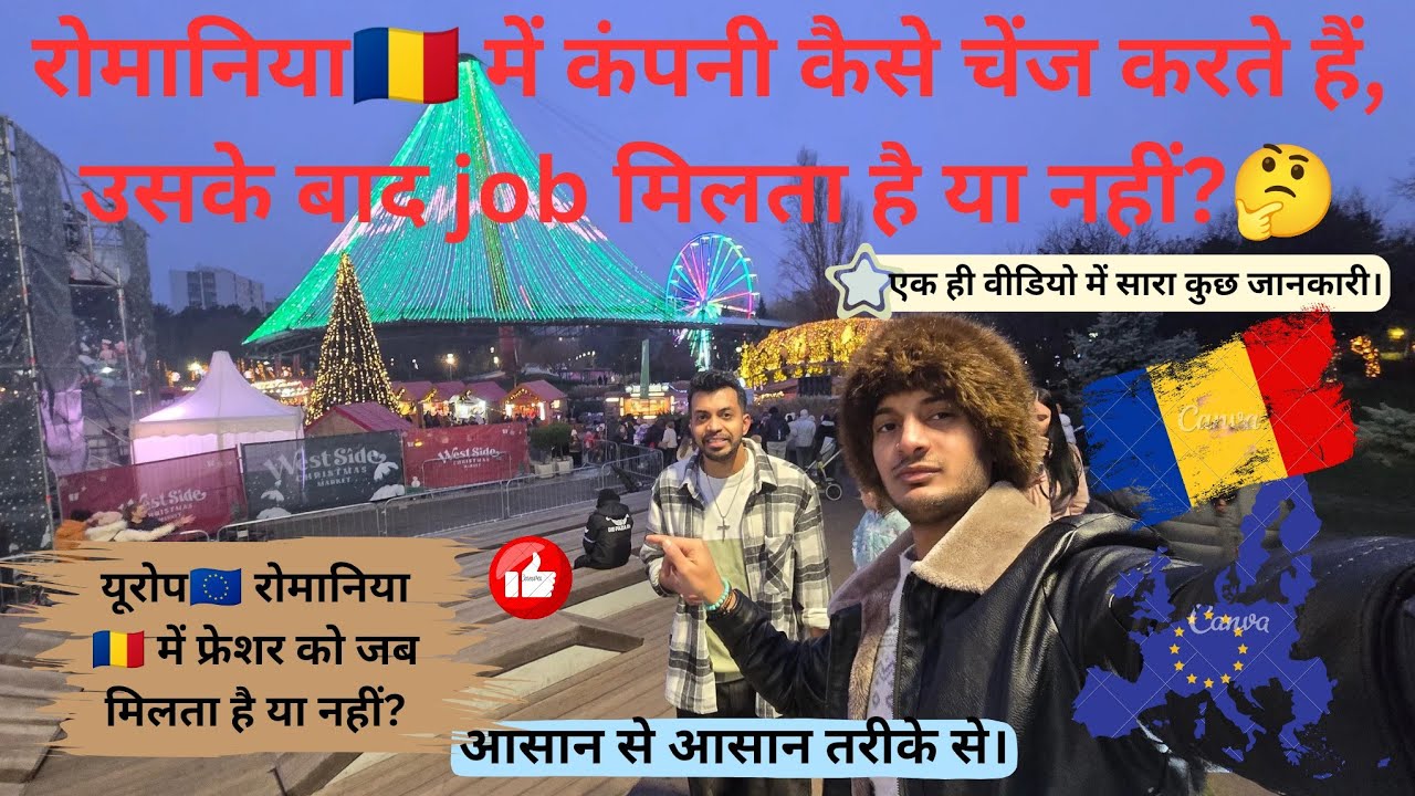 रोमानिया🇷🇴 में फ्रेशर को jobमिलता है या नहीं?और यहां पर job कैसे चेंज होता है A to Z information?