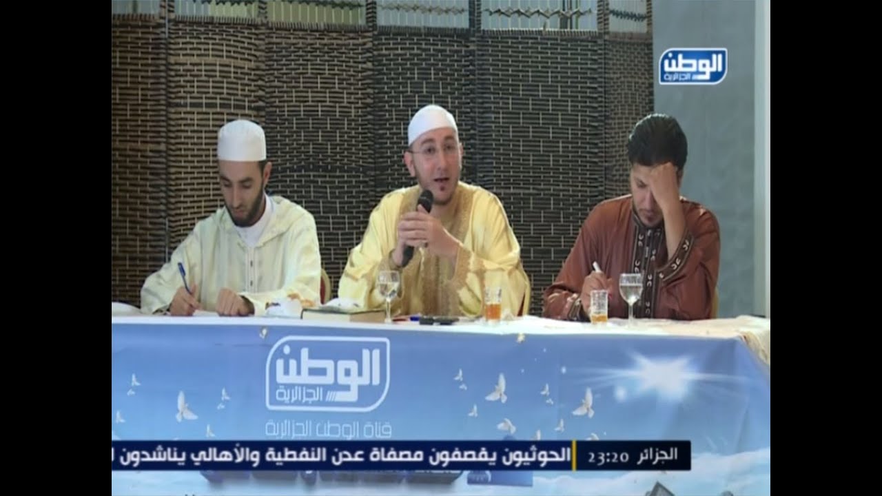 الشيخ أمين آيت أفروخ في برنامج سراج القرآن 2015