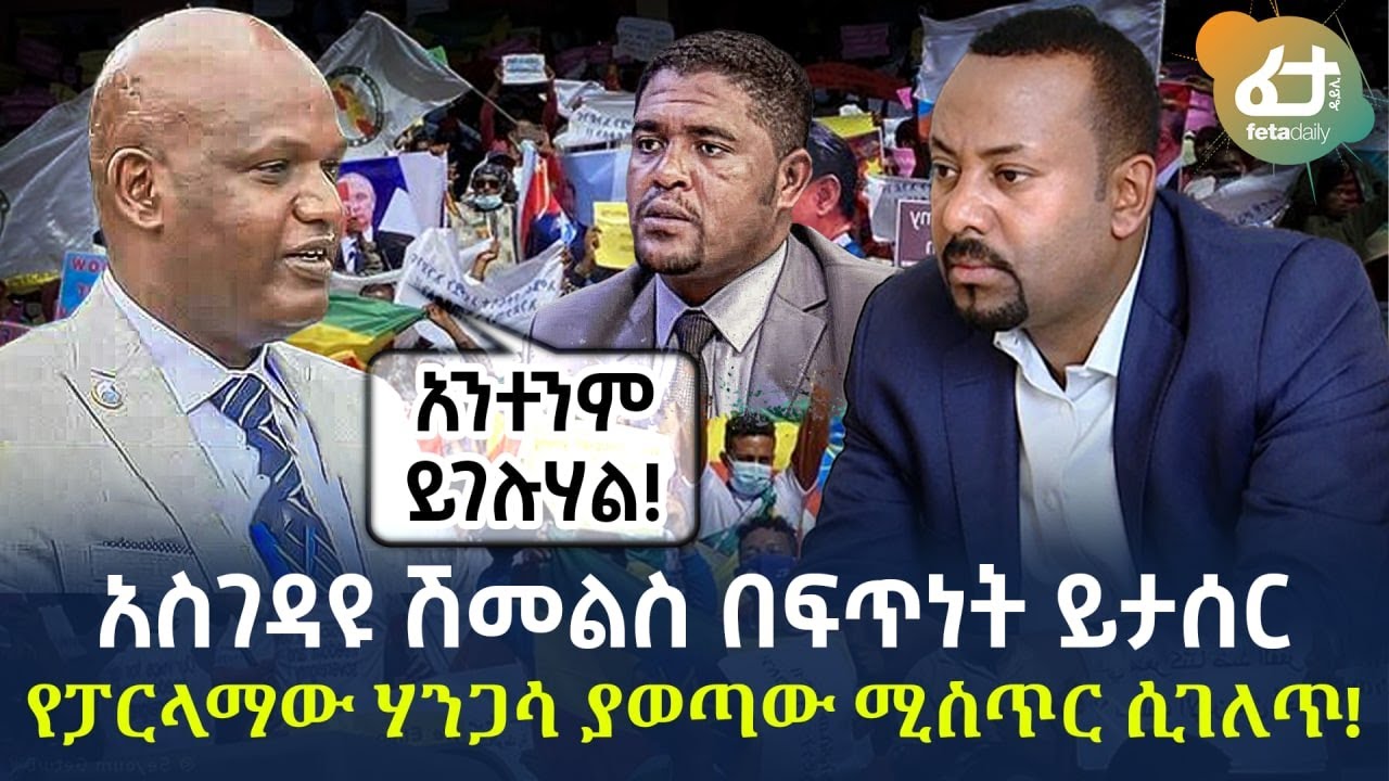 Ethiopia - 