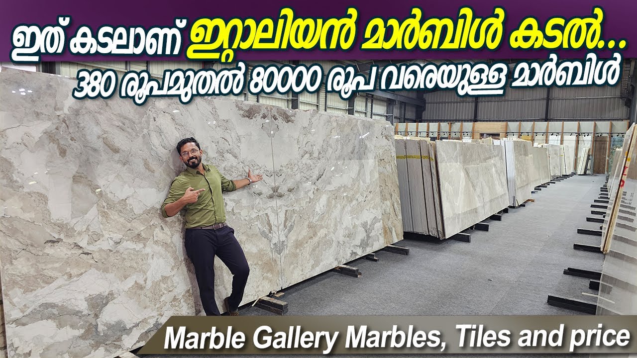 2025 Trending Flooring ideas - കളക്ഷൻ കണ്ടാൽ വാങ്ങിപോകും 😳😀marble models with price