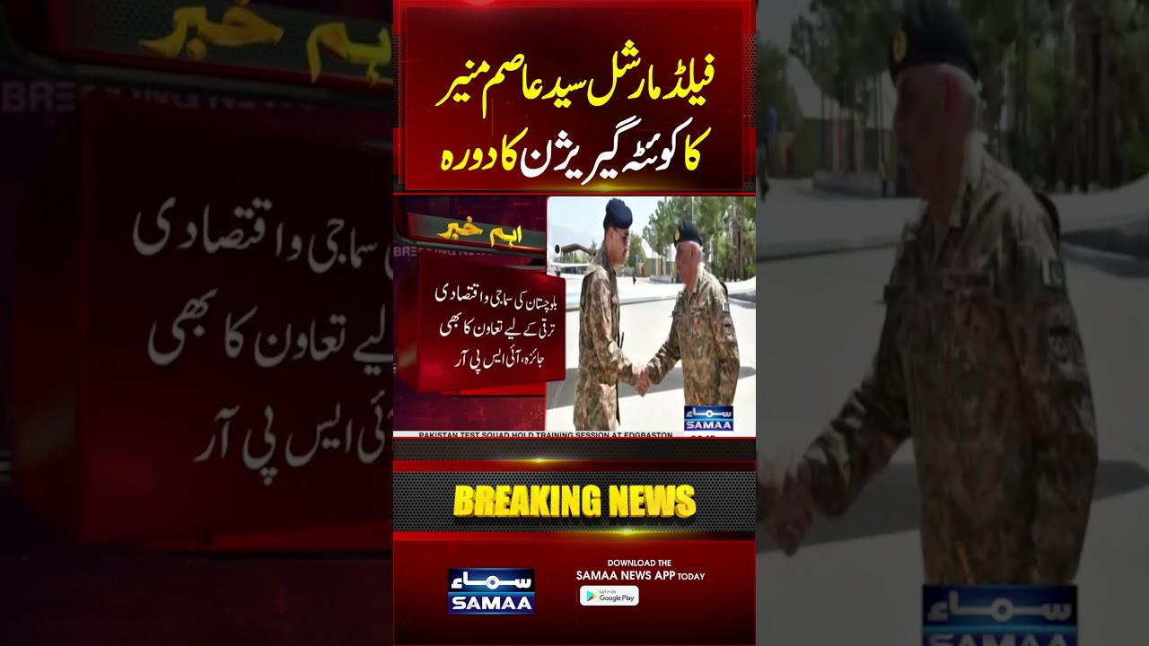 Balochistan Security in Focus | Asim Munir Visits Quetta Garrison | SAMAA TV
