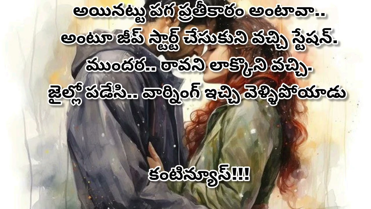 మన్నించు నా సఖి 2💘(part-132) బీస్ట్😈 లవ్|@rabbit_dreams| like |share| subscribe  |