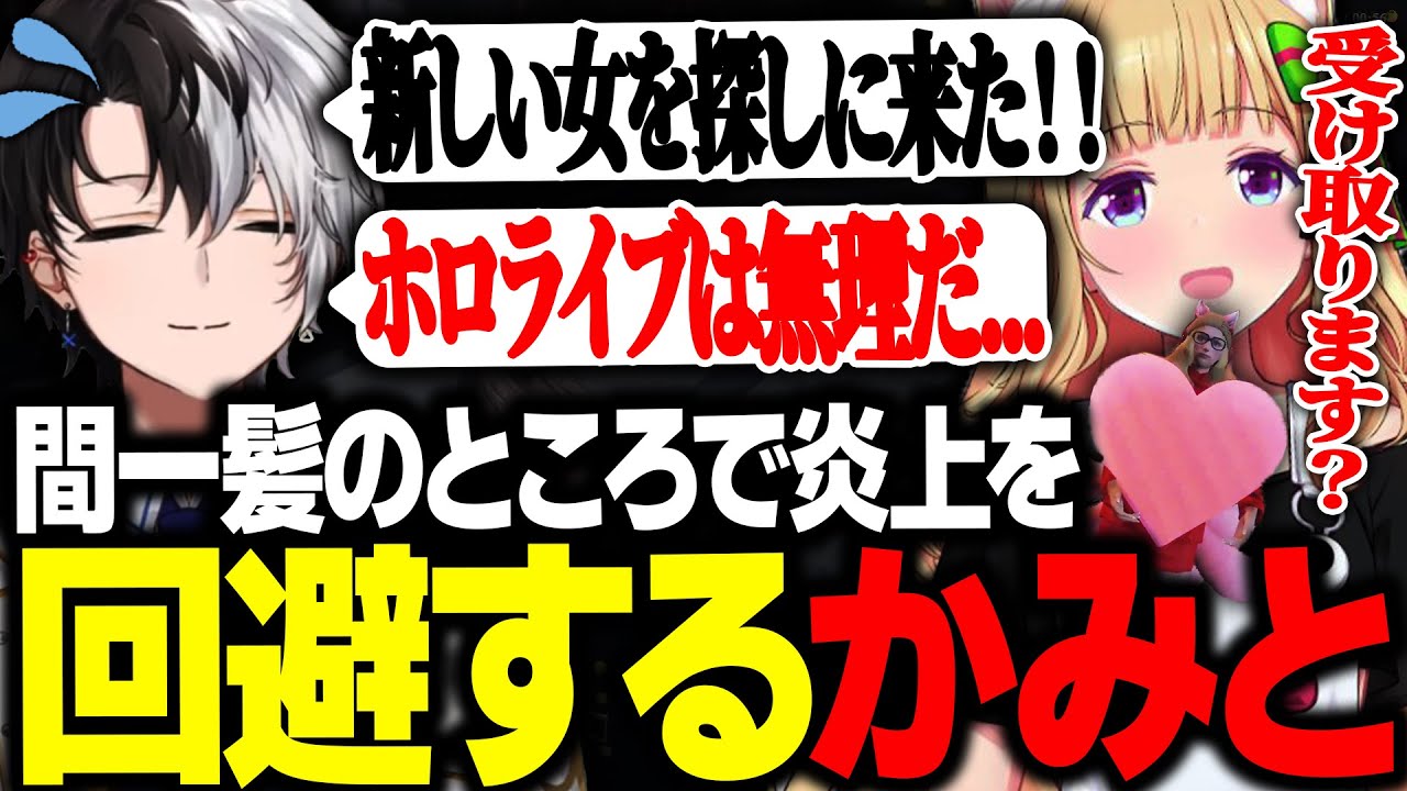 【MADTOWN】初日から炎上の危機に直面するも、間一髪で回避するKamito【GTAV/かみと/アキロゼ/小森めと】