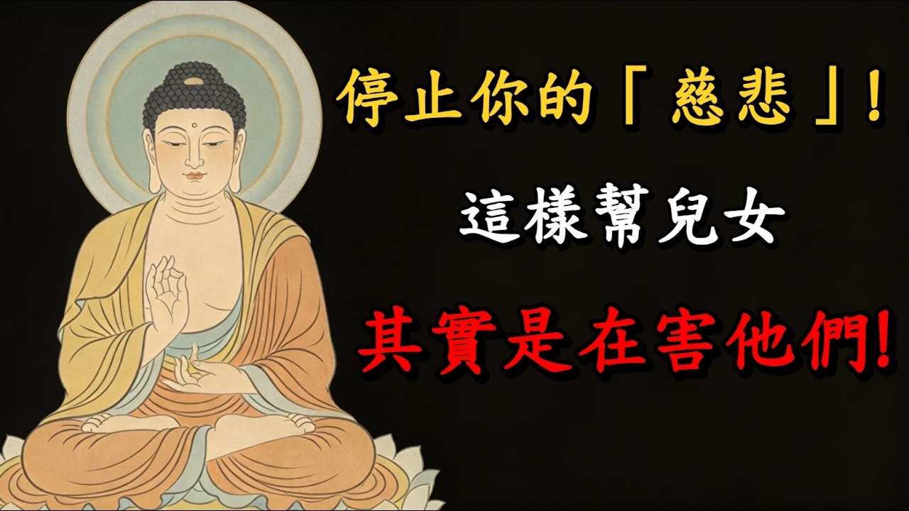 你心越善，命越苦？因為你幹預了別人的因果！弘一法師：對任何人，都要學會這幾種「絕情」。