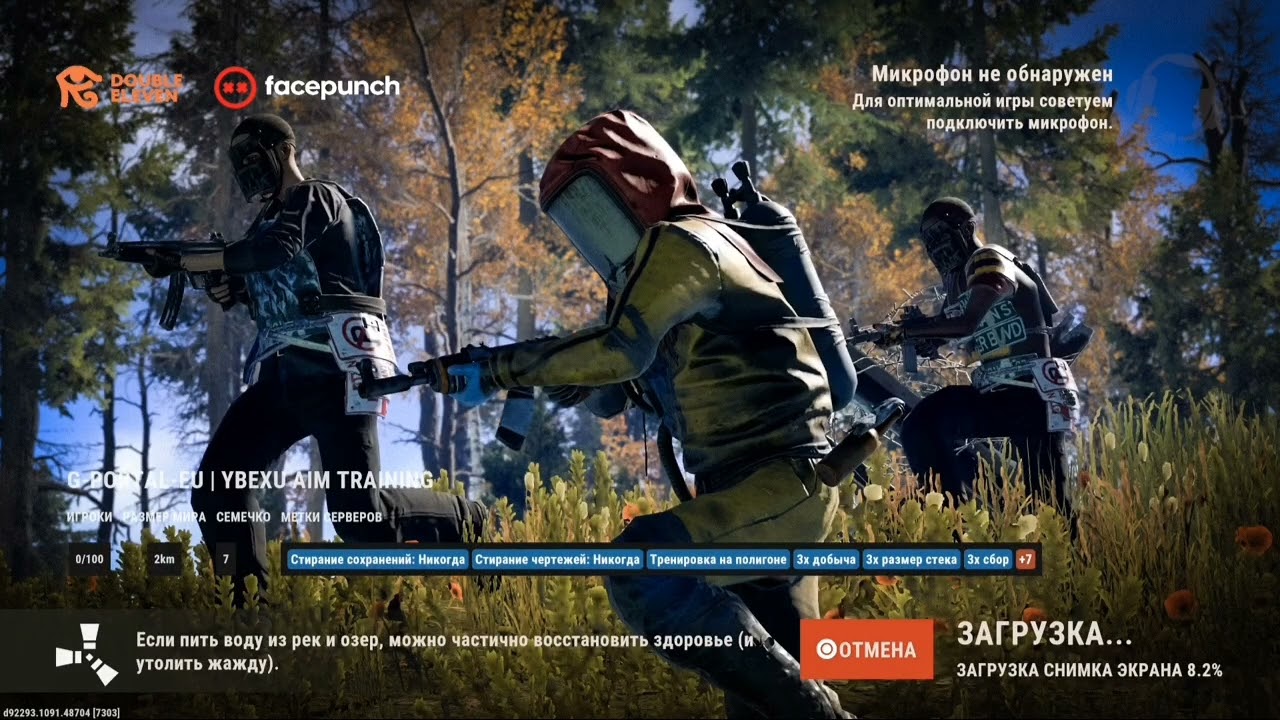 Для тех, кто играет в Rust на PS4 Pro 