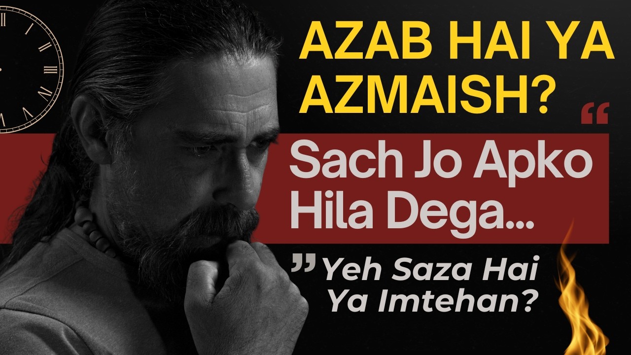 Azab Ya Azmaish? 😱 | Insan Par Mushkilat Kyun Ati Hain! Saza Ya Sabaq?