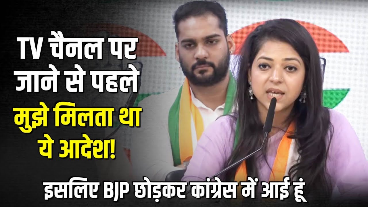 BJP की पूर्व प्रवक्ता Nighat Abbass हुईं Congress में शामिल, मीडिया को बताया असल सच!