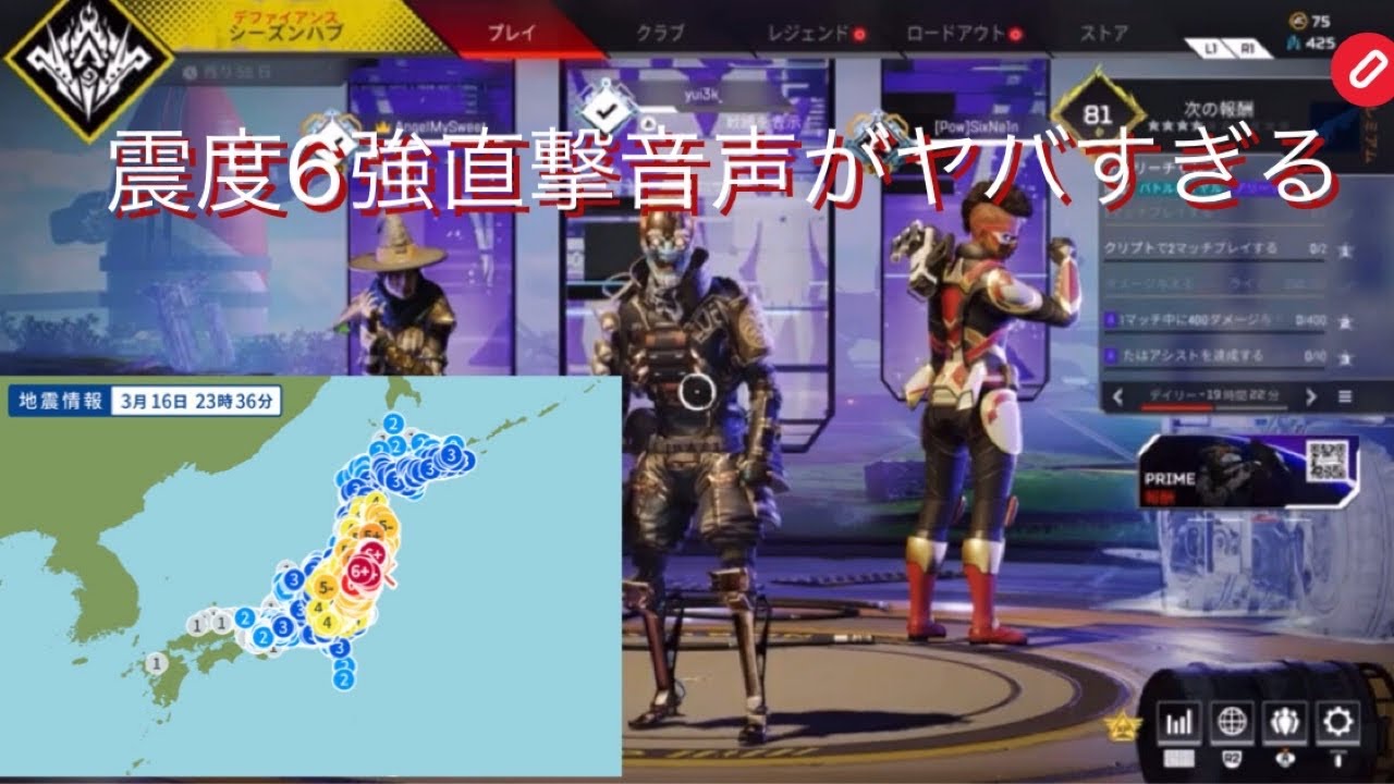 【震度6強】APEXプレイ中に友達が大地震直撃【貴重映像】