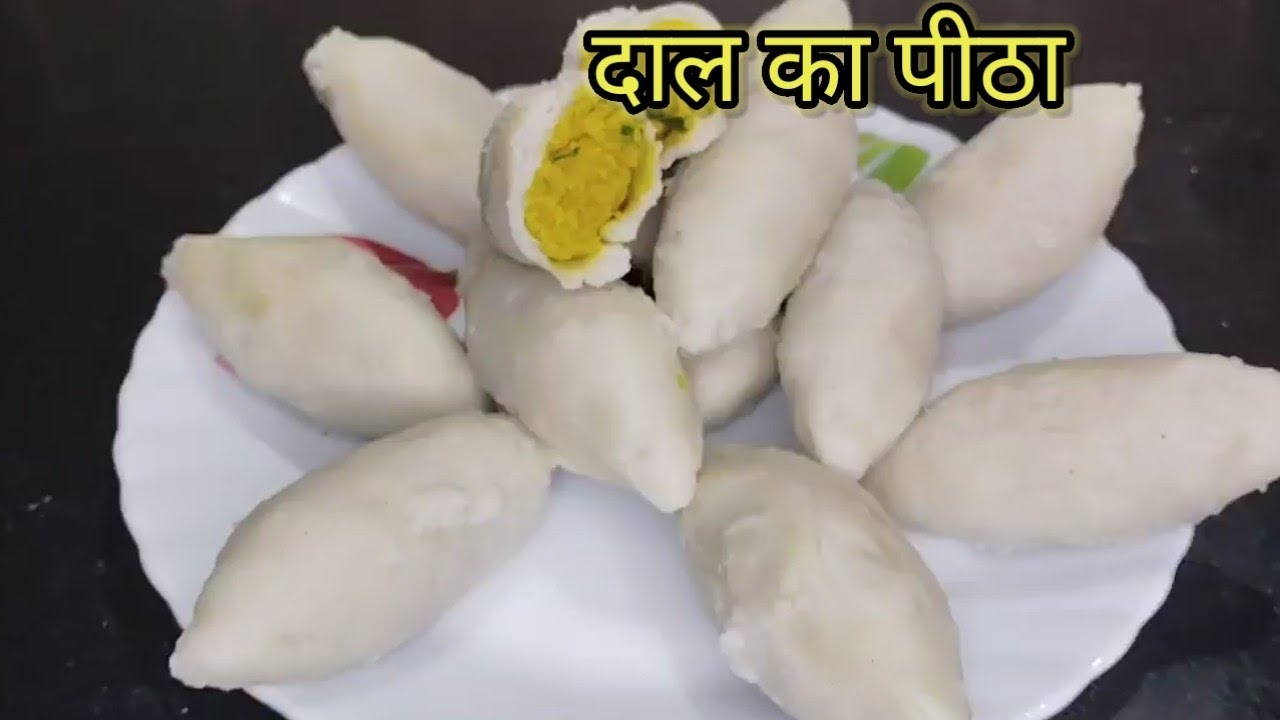दाल का पीठा पारम्परिक बिहारी Cuisin स्वाद और सेहत का धरोहर
