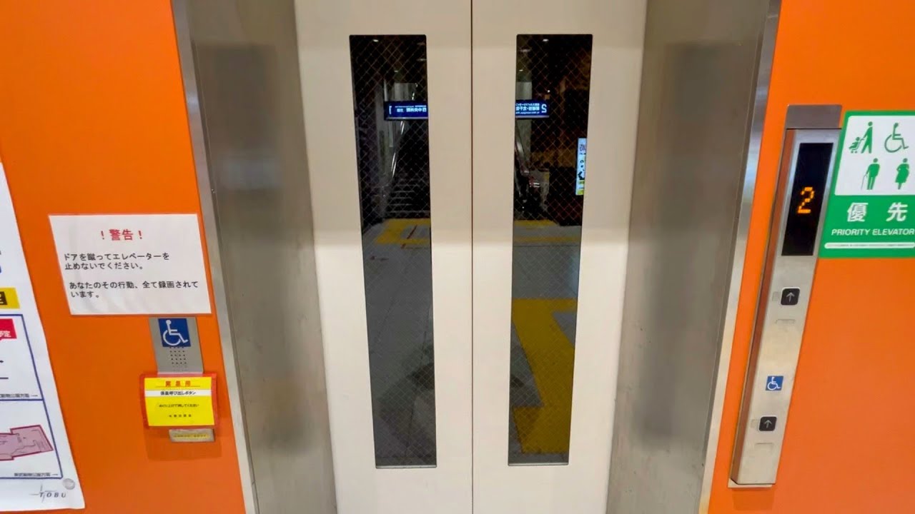 【東芝】北越谷駅のエレベーター TOSHIBA Elevator,Kita-koshigaya Sta.