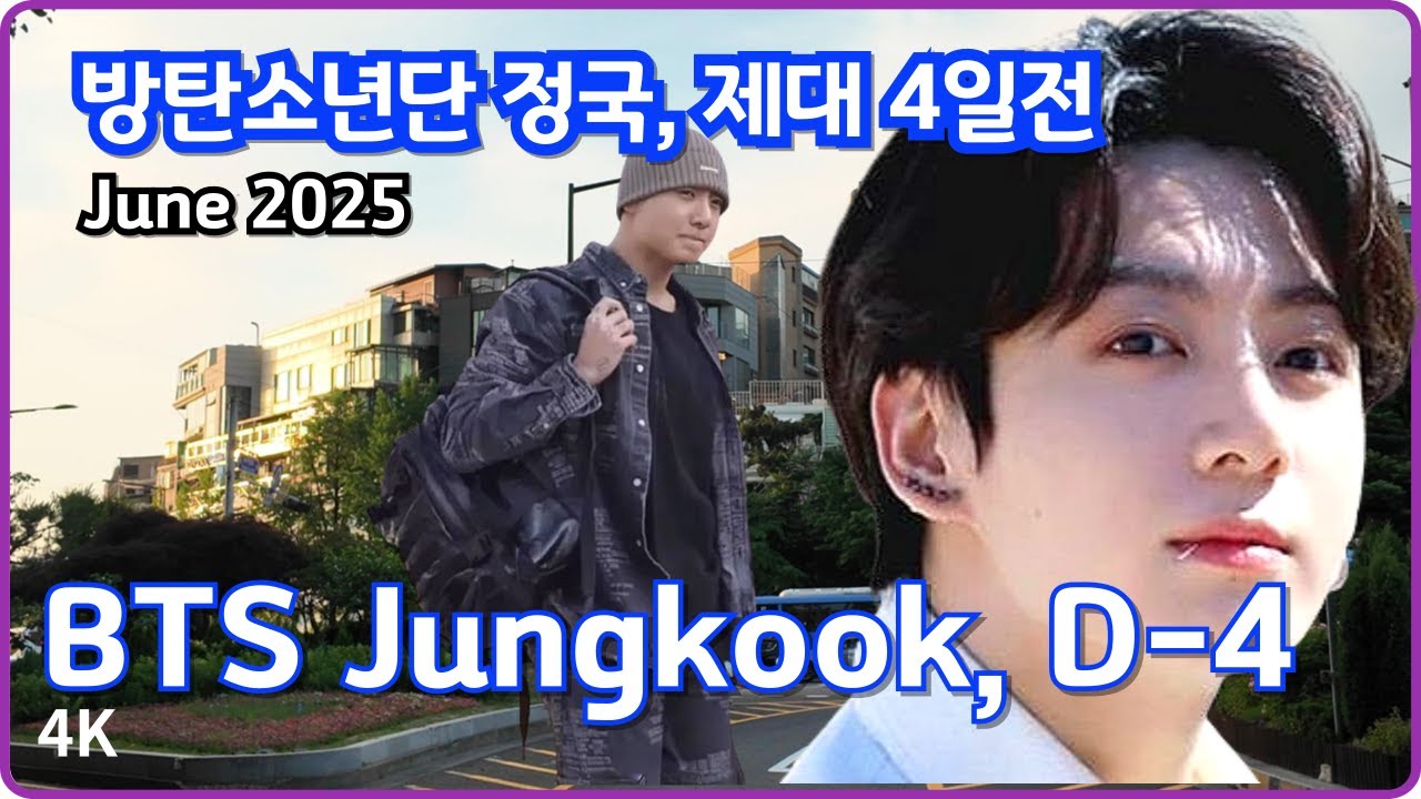 4 дня до демобилизации Чонгука из BTS, прекрасные улицы Итэвона в июне и дом Чонгука на фоне заката