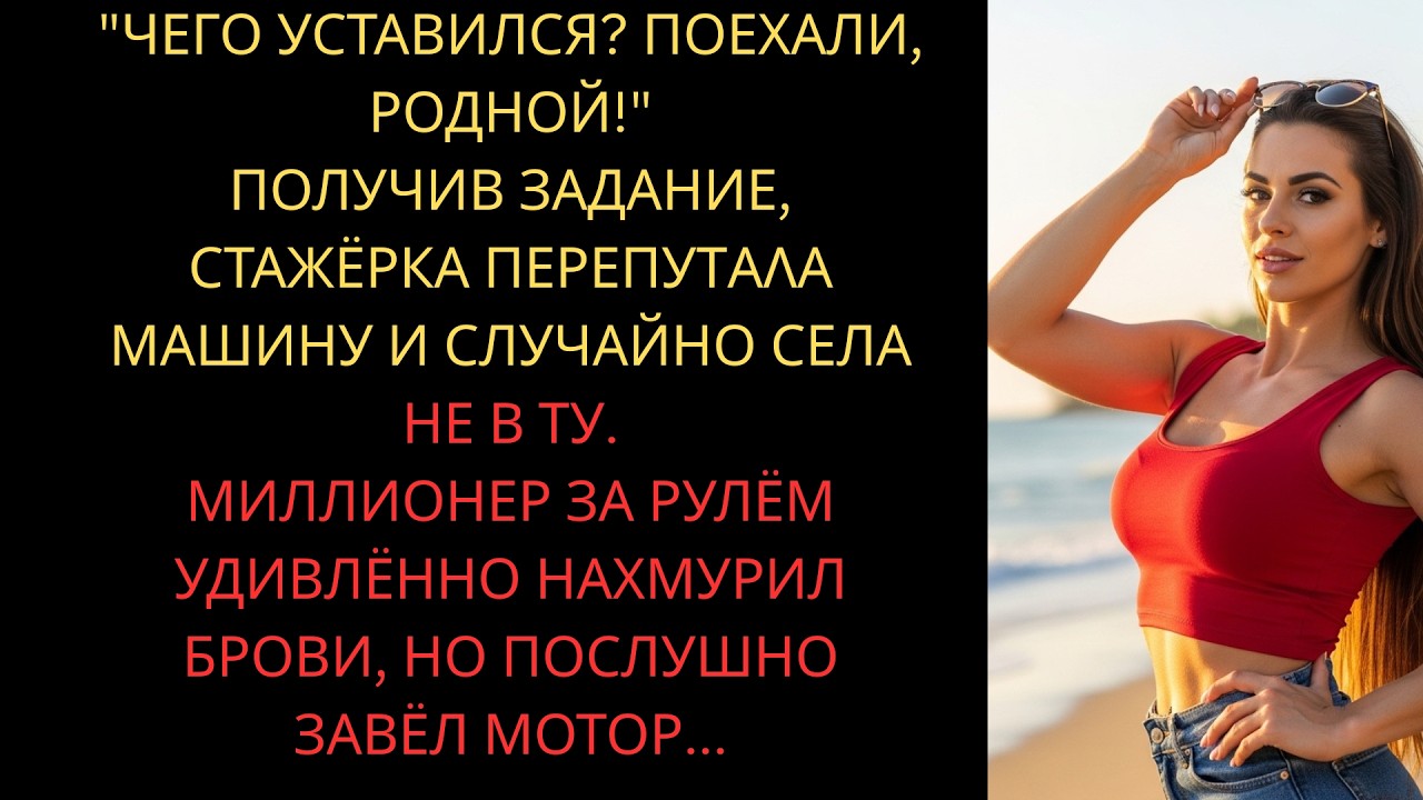В офисе издевались над стажёркой. Но после того, как она спасла крупную сделку, даже директор онемел