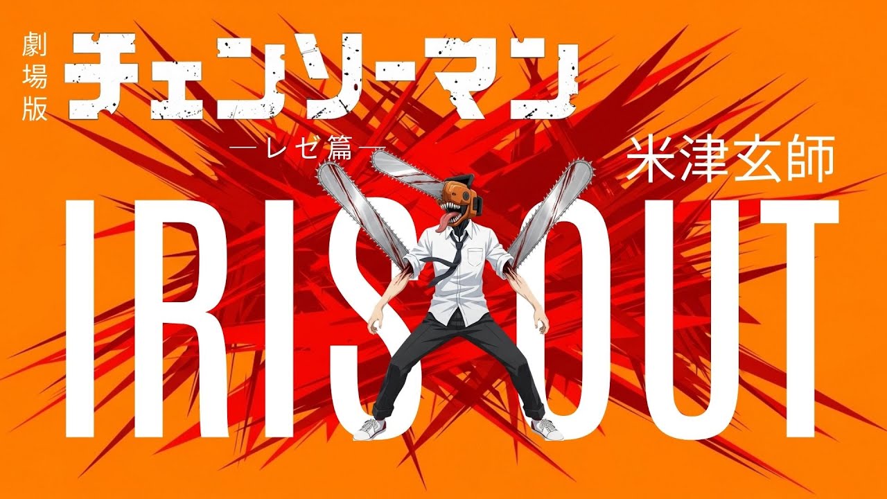 IRIS OUT / 米津玄師 2ver. covered by MABOYORU (トレーラー公開時Ver.)