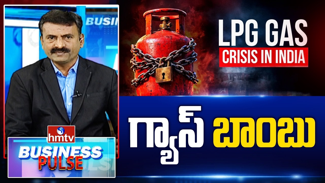 Business Pulse : గ్యాస్ బాంబు | Special Debate On Gas Crisis in India | hmtv