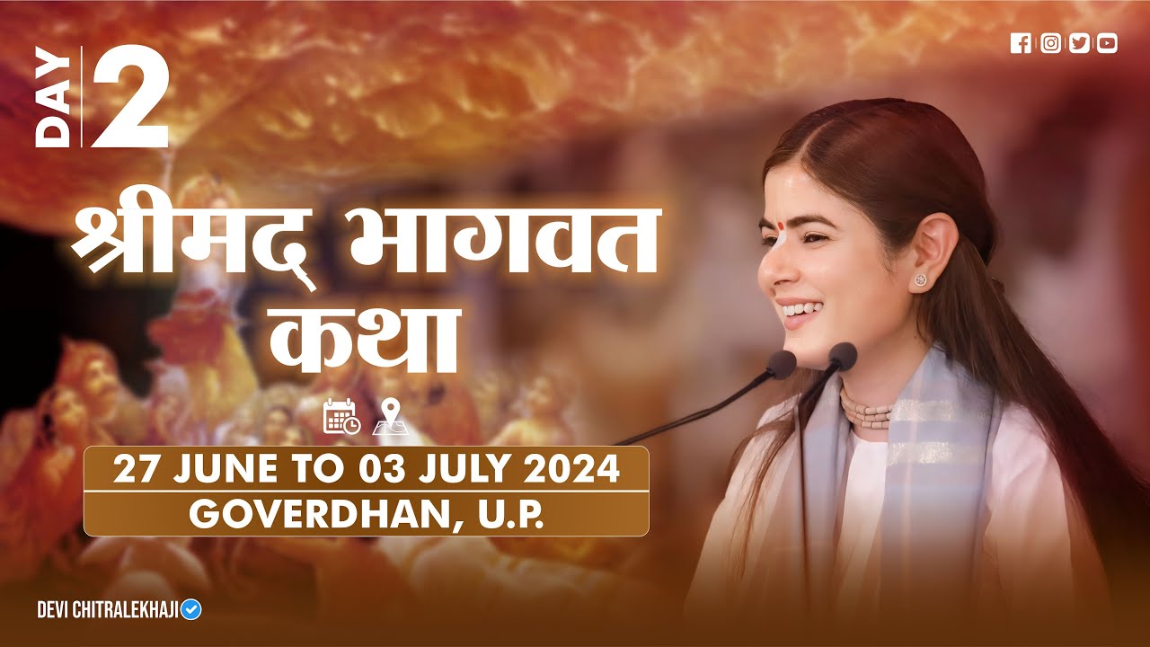 Day 02 · Shrimad Bhagwat Katha · Goverdhan, U.P. · June 2024 · Devi Chitralekhaji · Sankirtan Yatra