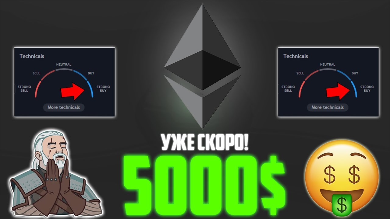 ETHEREUM = 5000$. ЭФИР НАЧНЕТ МОЩНЫЙ БУЛЛРАН УЖЕ В 2021? ПАМП ETH ДО 10 000$ - ЛИШЬ ВОПРОС ВРЕМЕНИ!