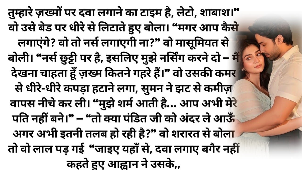 ||पिया तेरे संग संग|| Most Romantic| Heart Touching| Motivation| Bed Time Story| Family Hindi Story 