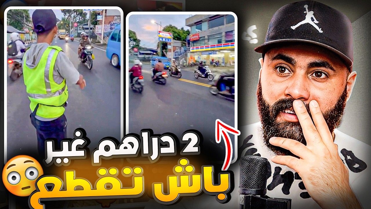 أغرب ما كاين ف TIKTOK مغربي 🤣😂