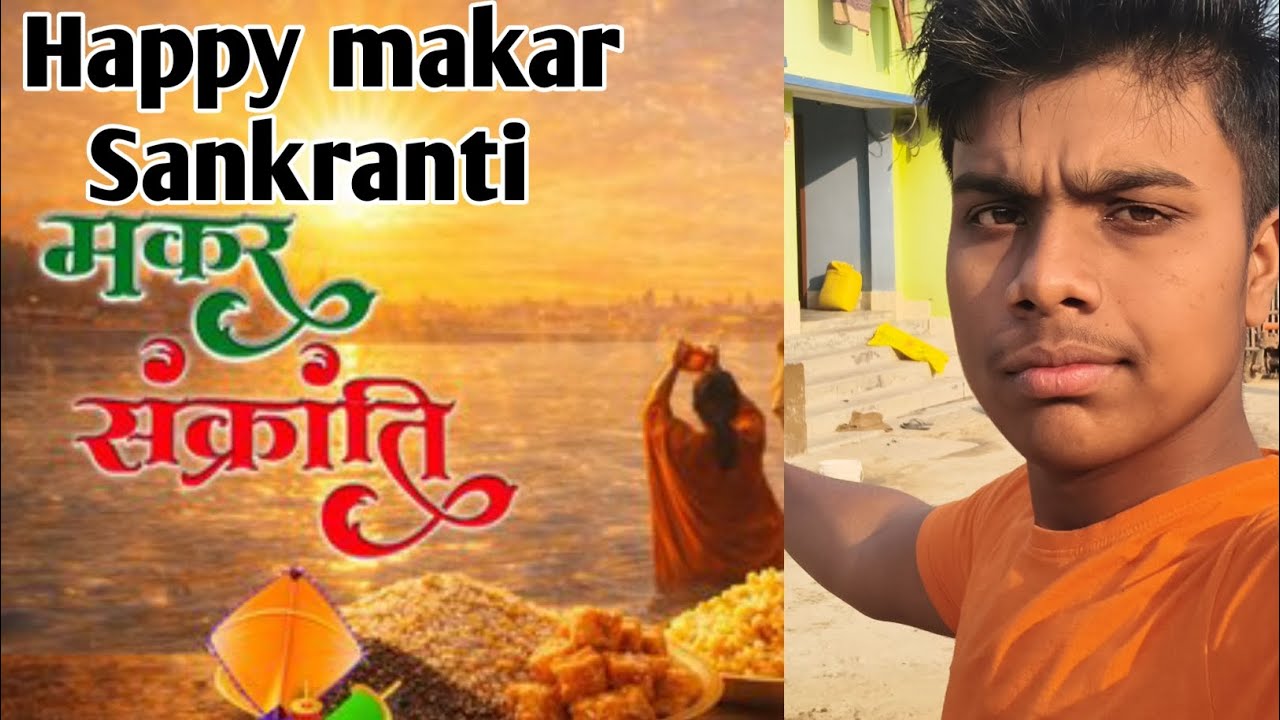 Happy makar Sankranti 🔥. मकर संक्रांति की हार्दिक शुभकामनाएं😍#vlog #makarsankranti #bihar 