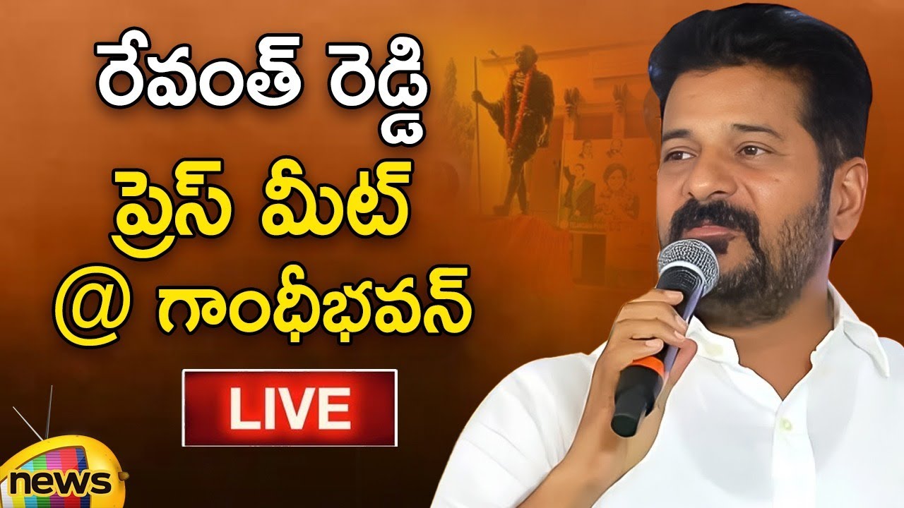 TPCC Revanth Reddy Press Meet Live At Gandhi Bhavan | Congress Party | Telangana | Mango News