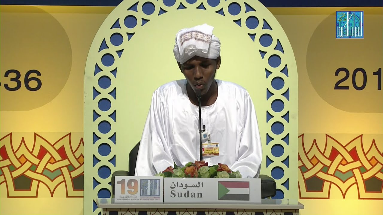 الفاتح مفضل الرحيمه حموده - السودان | EL FATEH MUFADDAL AL RIHEMA HAMOUD - SUDAN