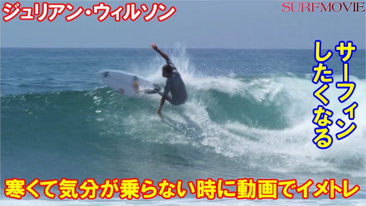 サーファー必見！寒くてもサーフィンしたくなる！ノリのいいBGM！