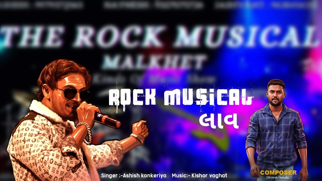 🎉 Rock Musical Laav | Official Song | રોક મ્યુઝિકલ લાવ | Ashish Konkeriya | Divyesh Garuda