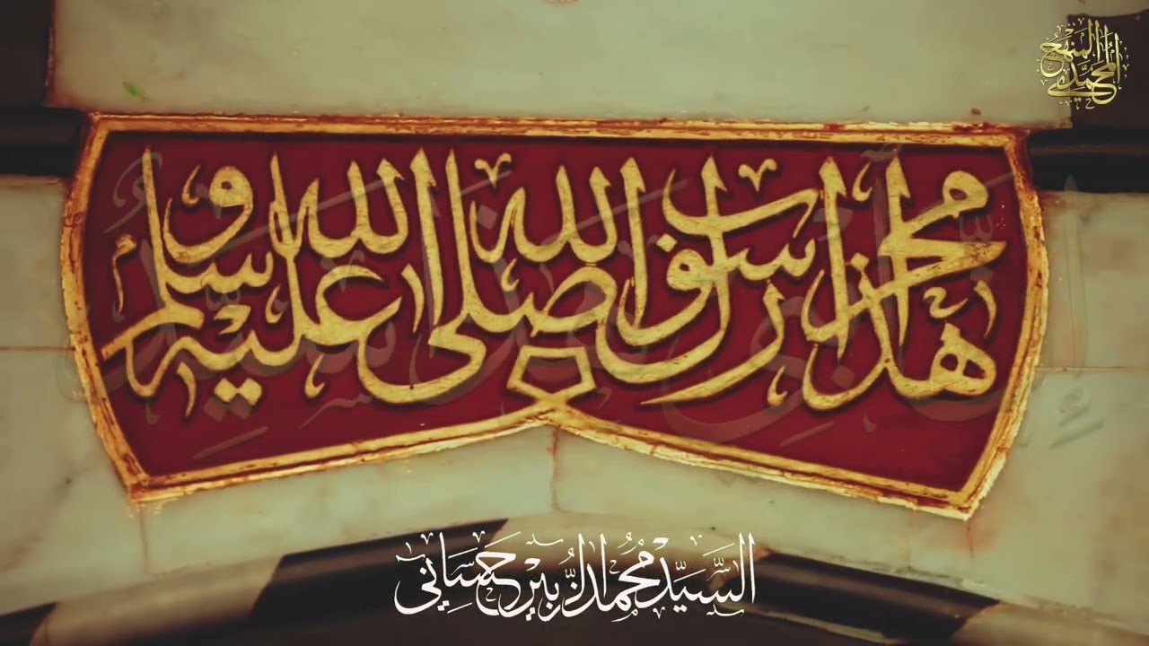 إن ابني هذا سيد ⚘️مولانا الحسن عليه السلام ⚘️