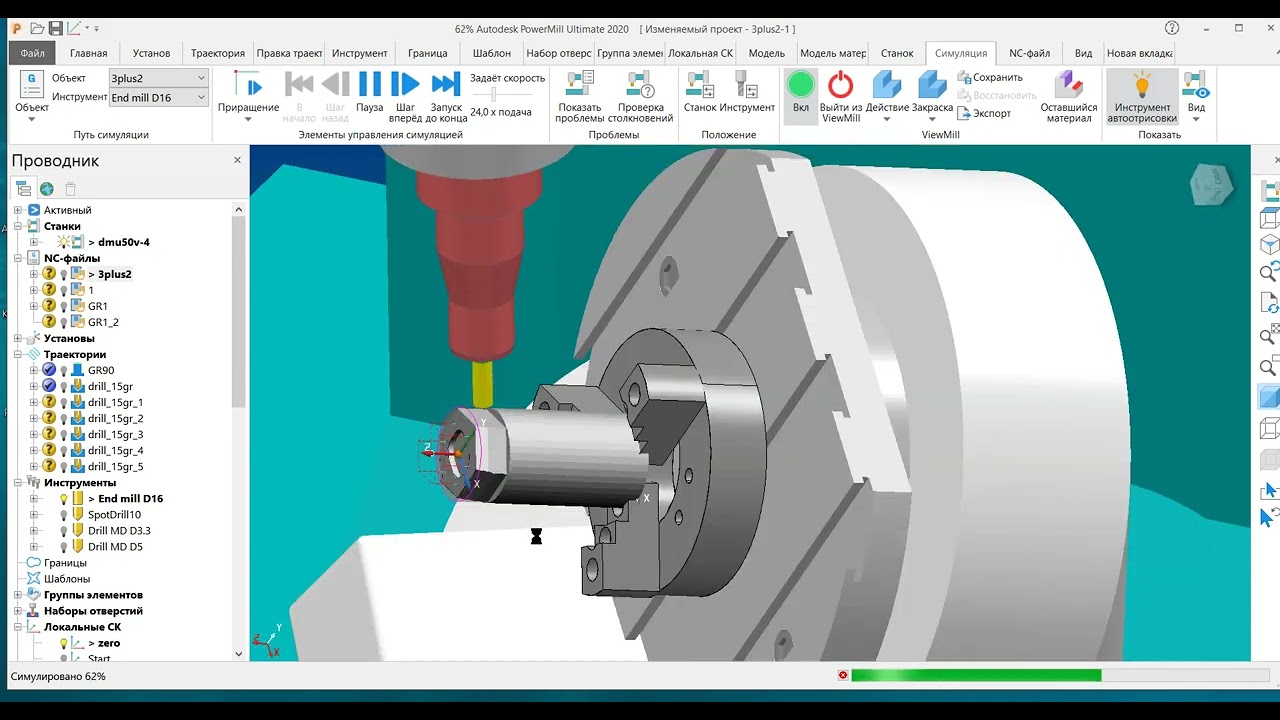 Powermill - внедрение постпроцессора для 5-ти осевого станка DMG DMU 50V .
