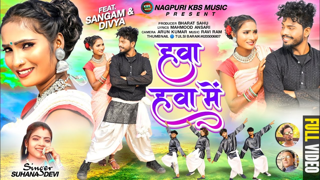 हवा हवा में 〡 SINGER SUHANA DEVI 〡 HAWA HAWA ME 〡THETH NAGPURI VIDEO 2024 〡 SANGAM & DIVYA