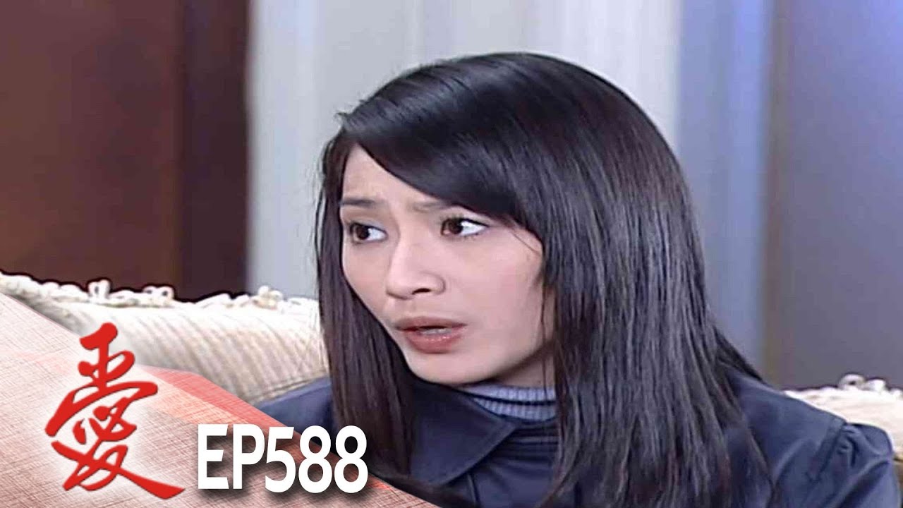 愛 EP588
