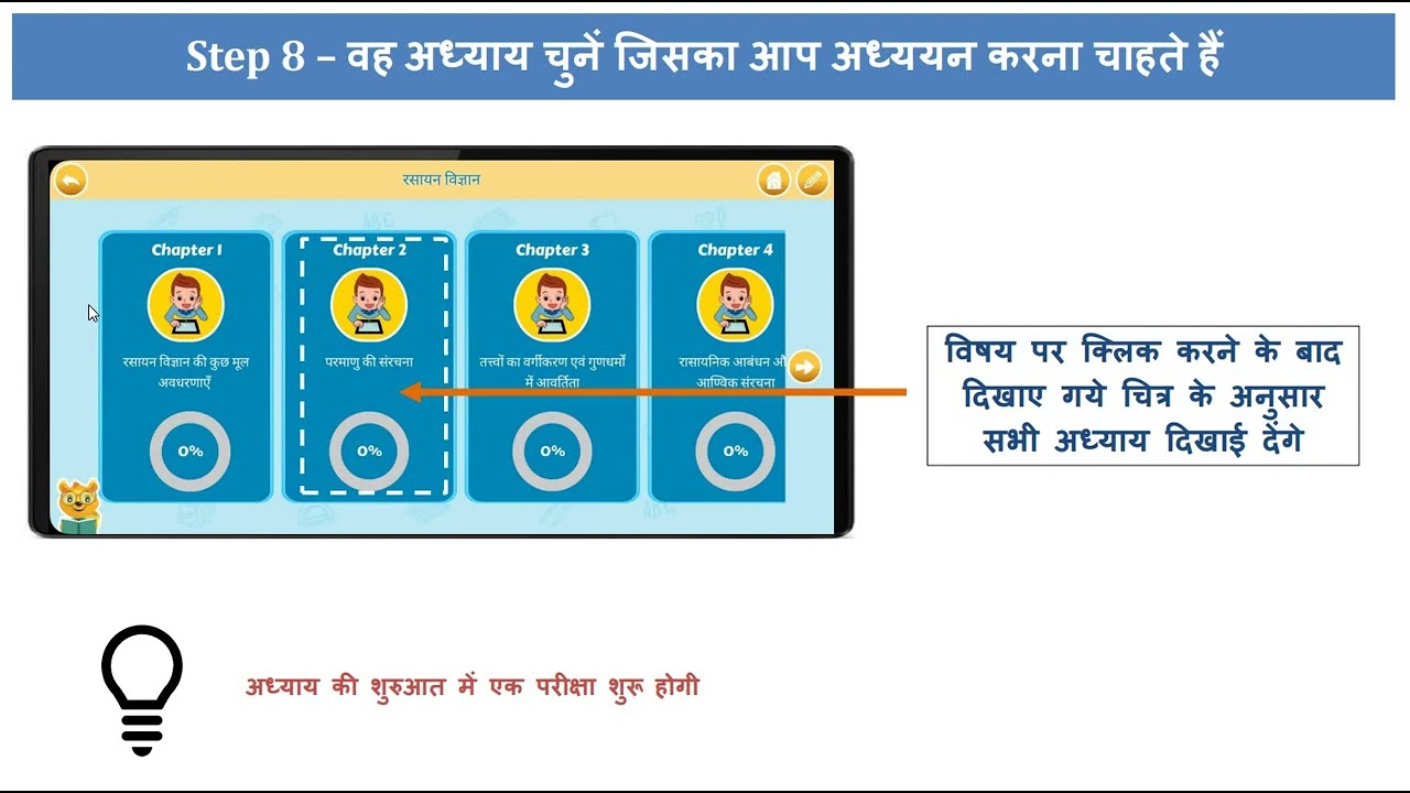 How to Use ConveGenius App in TAB (PAL CG APP)