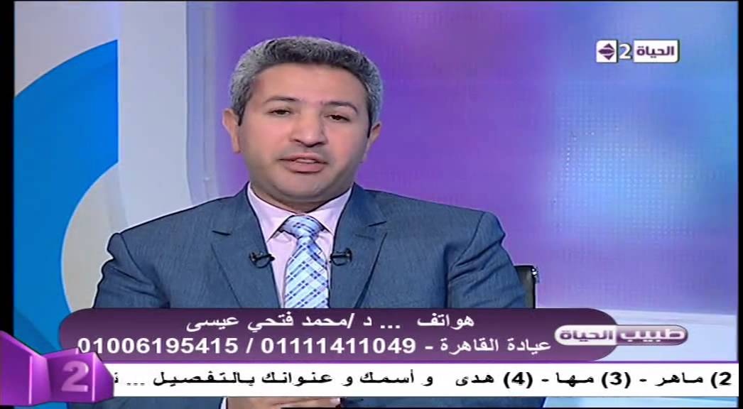 طبيب الحياة - ما هي الغدة النخامية وتأثيرها على الجسم - د. محمد فتحي - أستاذ جراحة المخ والأعصاب