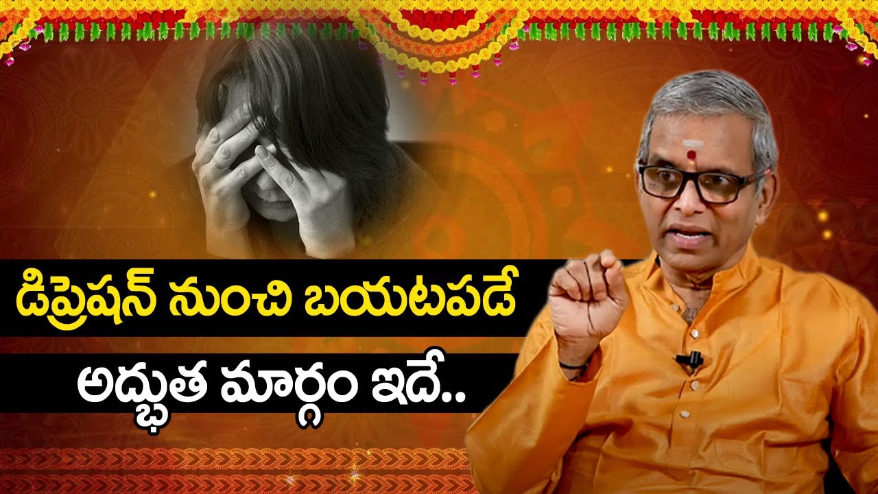 How to Overcome Depression !! Depression Remedies By Sri Guru Karunamaya !! Sumantv Spiritual