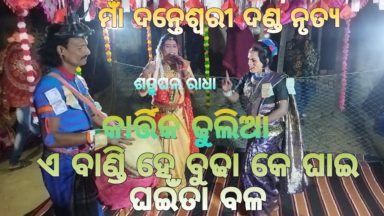 Maa Danteshwari Danda Nritya Saturghan Radha🙏mobile 9556118848