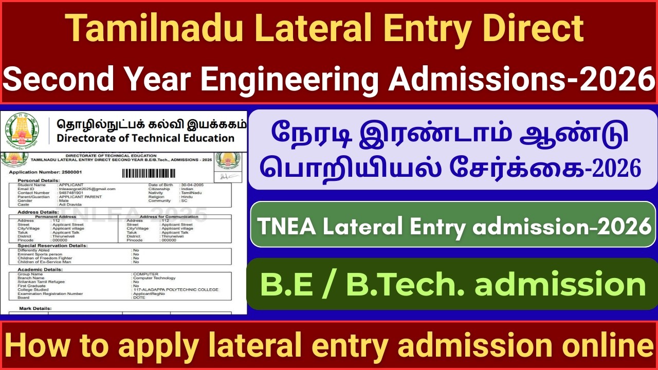 Lateral Entry Engineering Admission 2026 | BE, B.Tech | Direct Second Year Admission | How To Apply?
