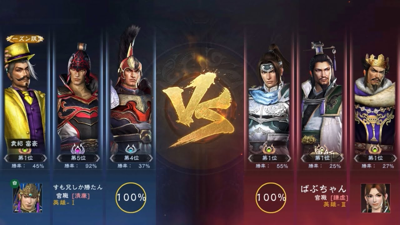 真・三國無双 覇　武の頂S4　2連戦 20260308