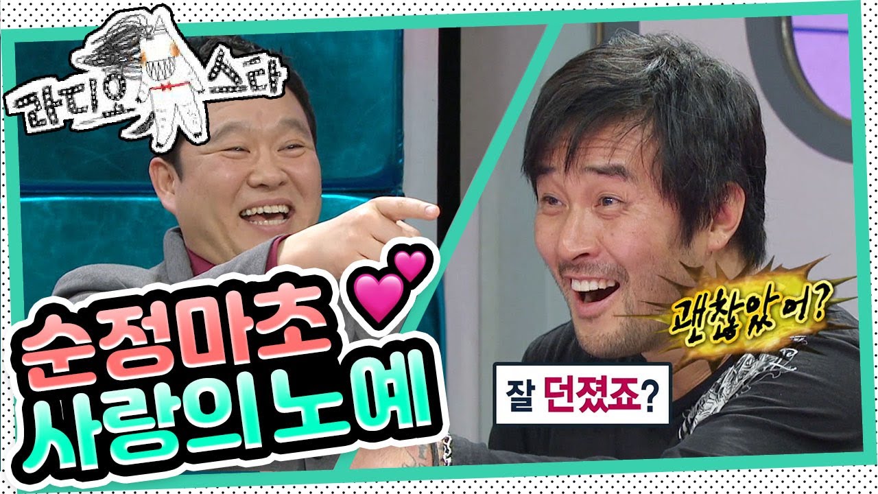 [라디오스타] 거칠고 4차원이지만 의외로 🔅따뜻한🔅 기인랭킹 1위에 빛나는! ’최민수’ 3편
