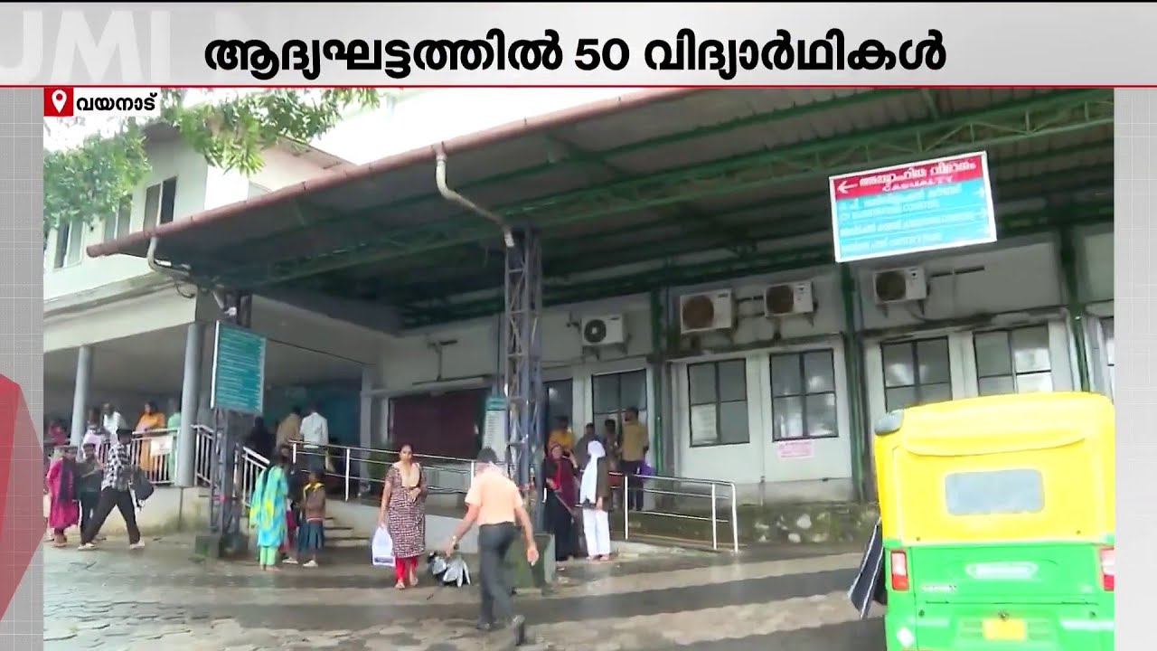 '50 വിദ്യാർത്ഥികൾ പഠിക്കാനെത്തും'; ചികിത്സാ സൗകര്യം മെച്ചപ്പെടുത്താനൊരുങ്ങി വയനാട് മെഡിക്കൽ കോളേജ്